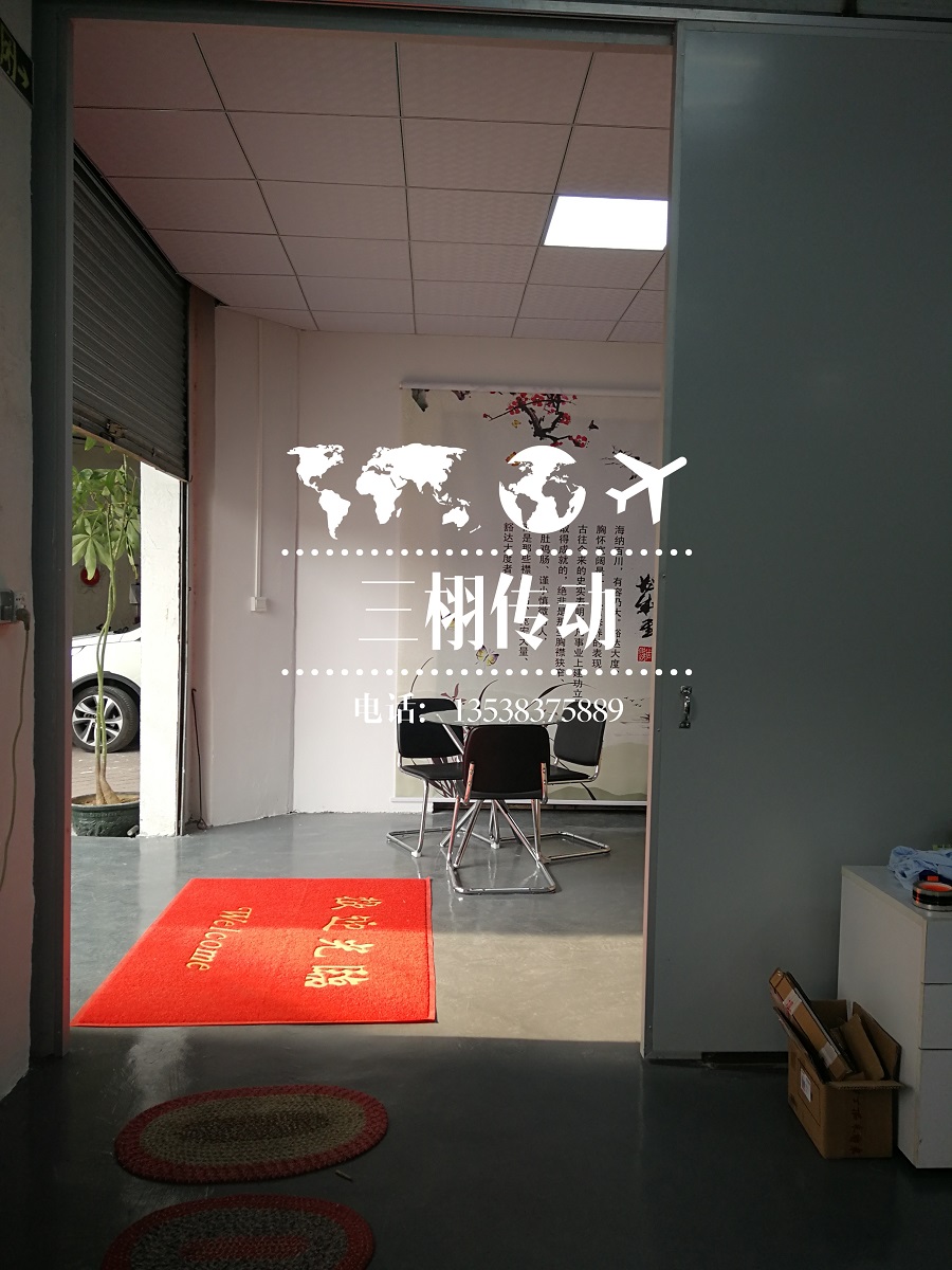 東莞市三栩傳動產品有限公司